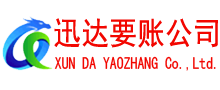 蕲春要债公司