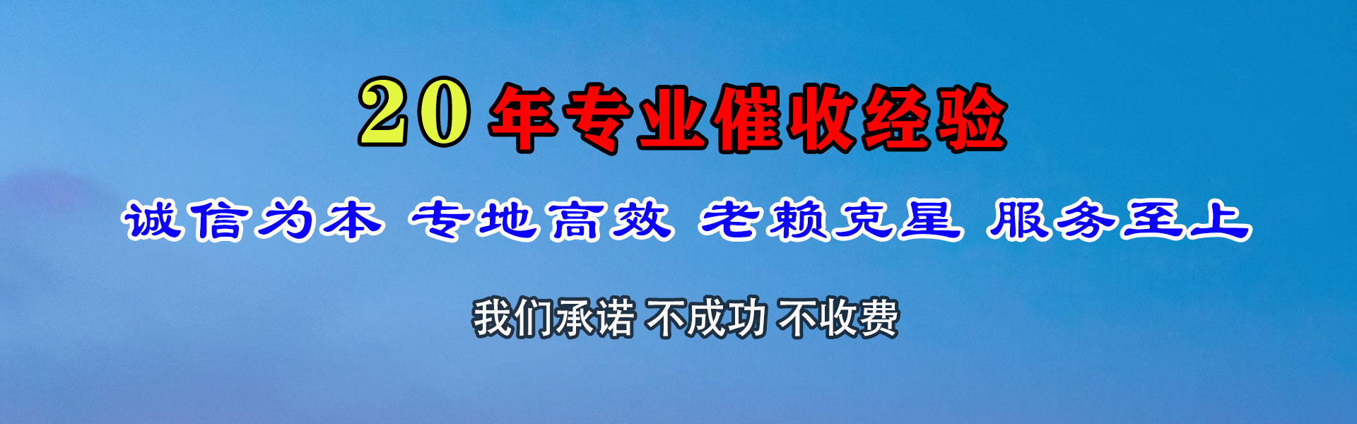 蕲春要债公司