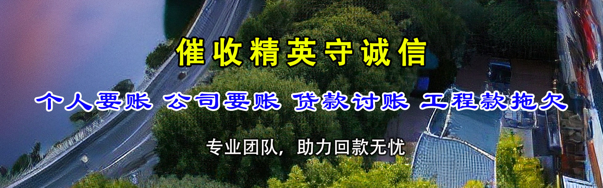 蕲春要债公司