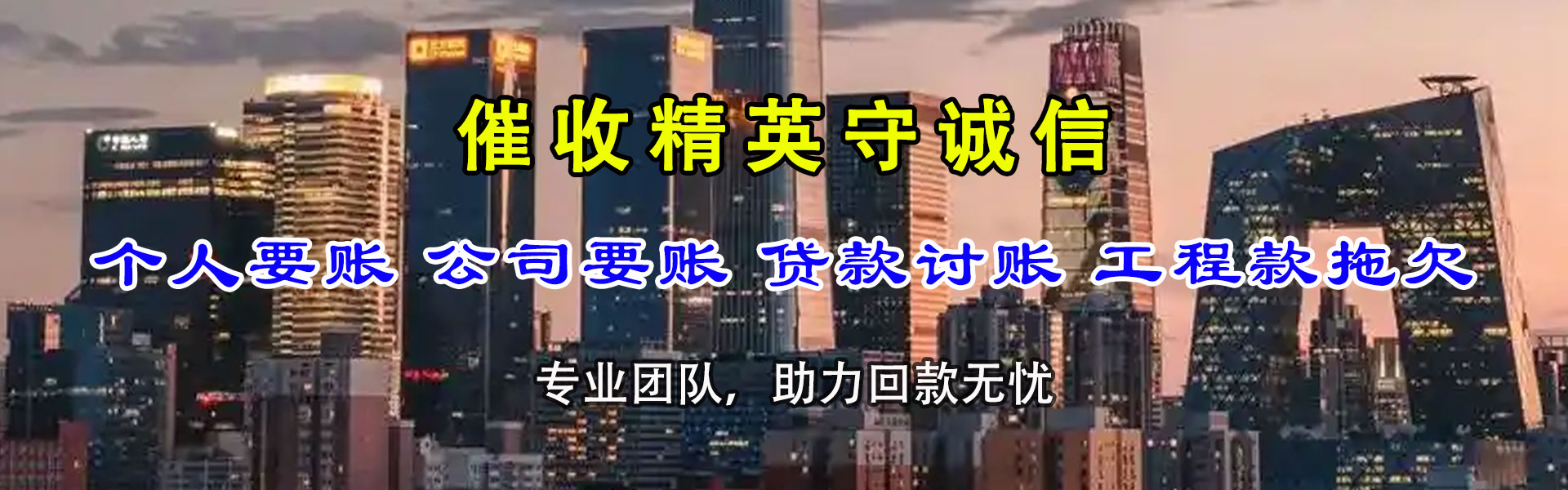 蕲春清债公司